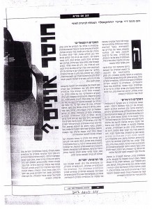 [בתמונה: תמונת המאמר המקורי מינואר 2002 בכתב העת של משטרת ישראל "מראות המשטרה" (גיליון 187, ינואר-פברואר 2002, עמ' 19-18)]