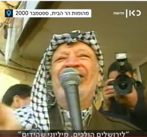 [בתמונה משמאל: חלמאות מדינית וביטחונית - ישראל חימשה במו ידיה את הארכי-טרוריסט ערפאת... התמונה היא צילום מסך]