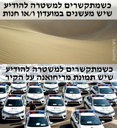 האובססיה המשטרתית לאכיפת עבירות סמים קלים...
