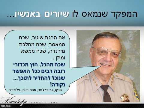 המפקד שנמאס לו שיורים באנשיו...