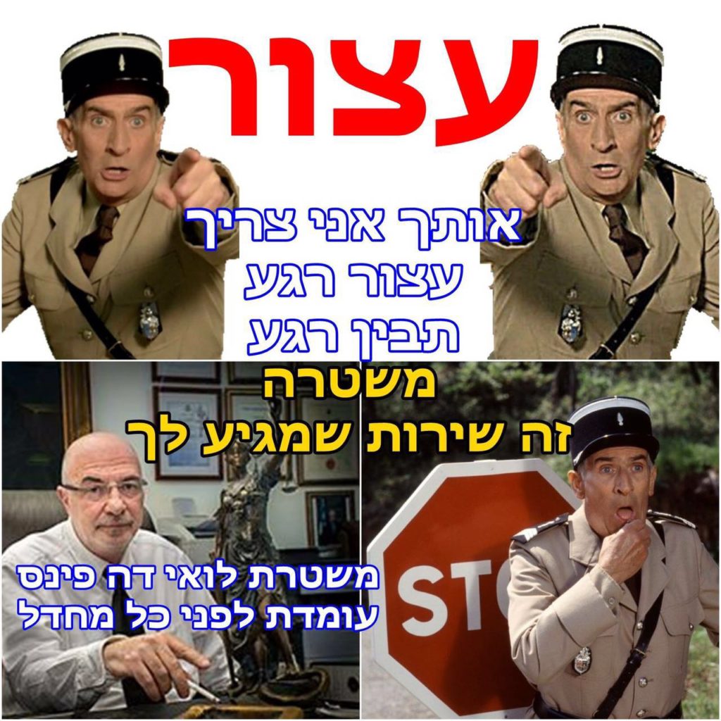 משטרה היא שירות לאזרח