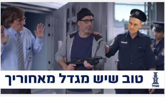 צוחקים עלינו...