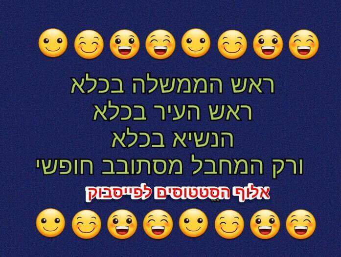 רק המחבל מסתובב חופשי...