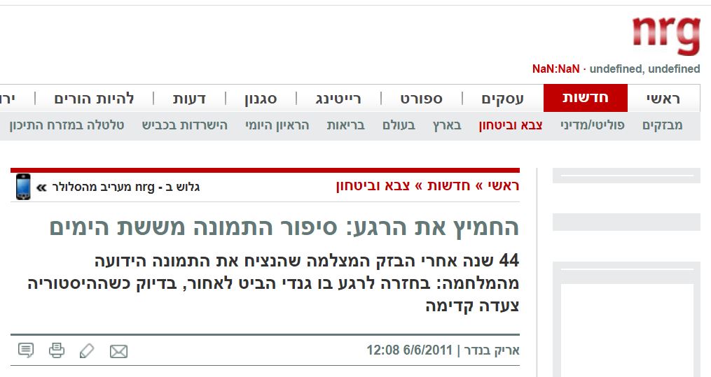 אריק בנדר ב- NRG: החמיץ את הרגע: סיפור התמונה מששת הימים 44 שנה אחרי הבזק המצלמה שהנציח את התמונה הידועה מהמלחמה: בחזרה לרגע בו גנדי הביט לאחור, בדיוק כשההיסטוריה צעדה קדימה