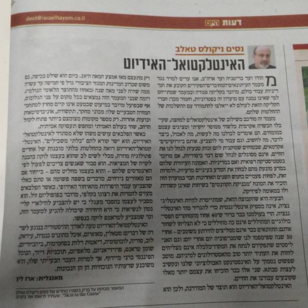 %d7%94%d7%90%d7%99%d7%a0%d7%98%d7%9c%d7%a7%d7%98%d7%95%d7%90%d7%9c-%d7%94%d7%90%d7%99%d7%93%d7%99%d7%95%d7%98