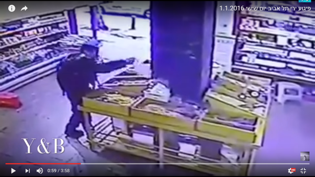 המפגע בדיזנגוף