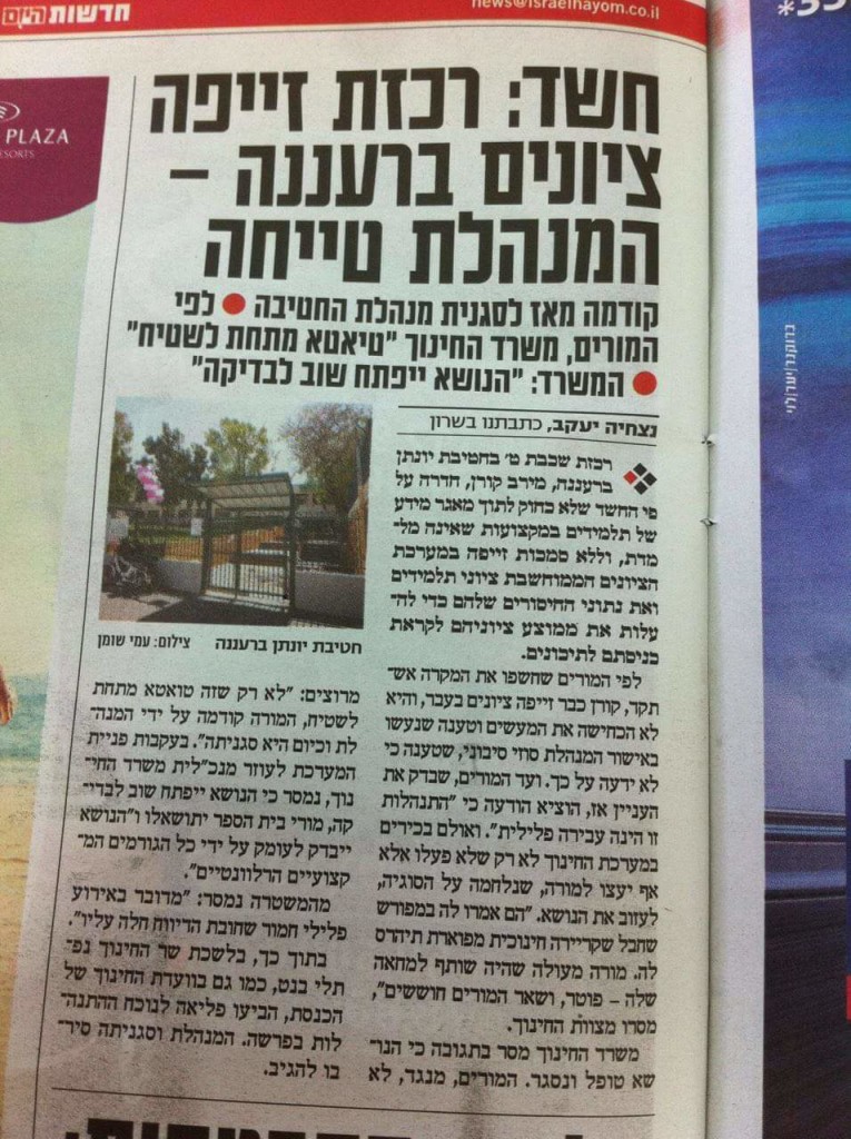 טיוח ציונים