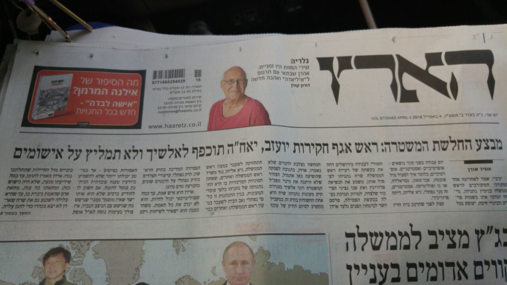 הניסיון להחליש את יחידות החקירה