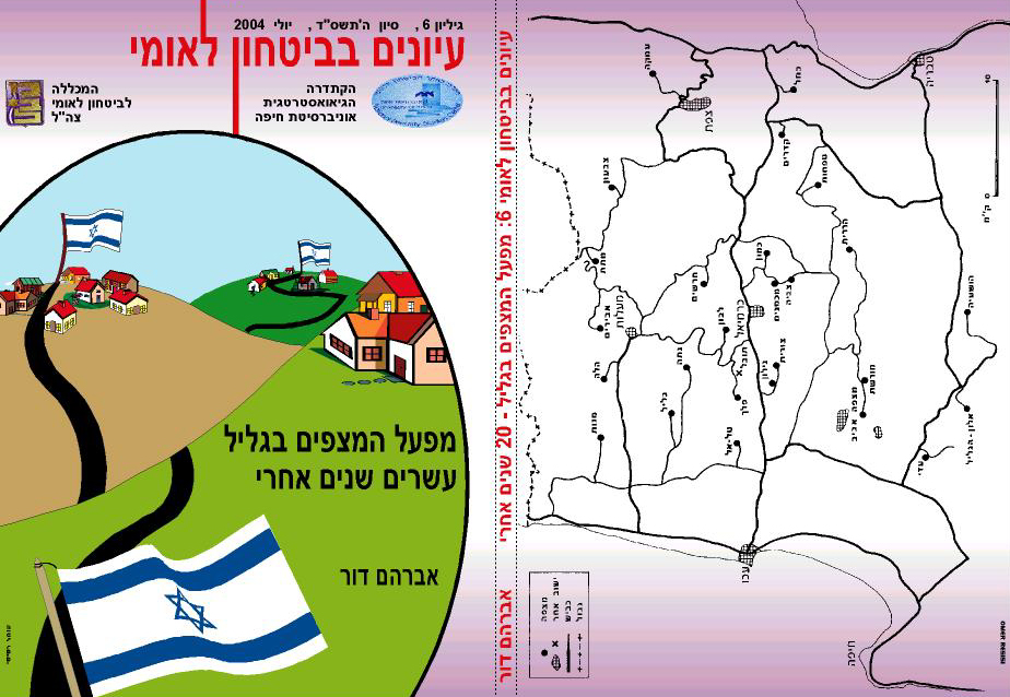 כריכה מעודכנת