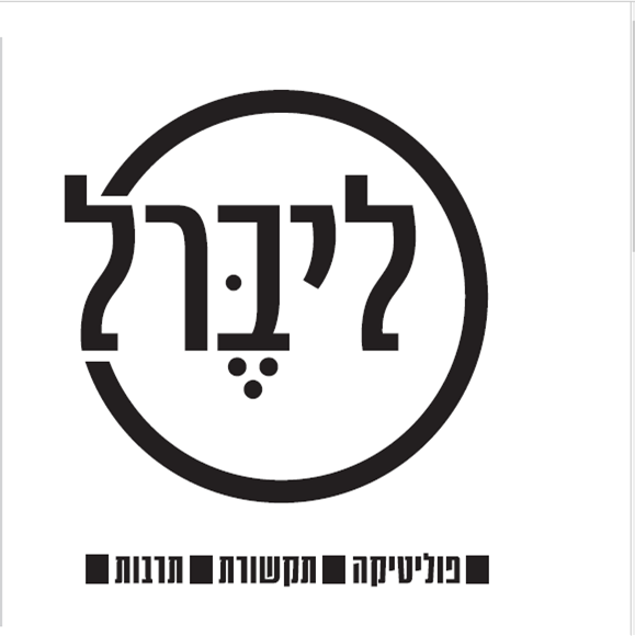 ליברל