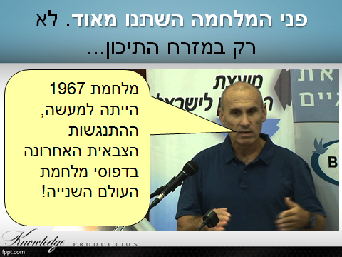 גרשון הכהן - פני המלחמה השתנו מאוד