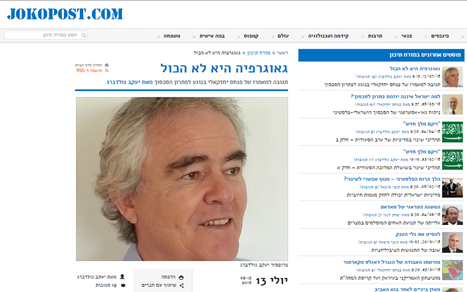 יעקב גולדברג - גאוגרפיה היא לא הכל