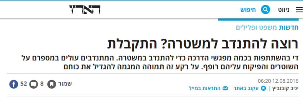 המאמר החדש של קובוביץ