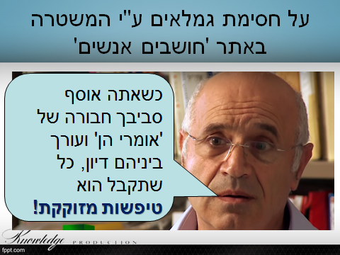 %d7%a4%d7%a0%d7%97%d7%a1-%d7%99%d7%97%d7%96%d7%a7%d7%90%d7%9c%d7%99-%d7%a2%d7%9c-%d7%97%d7%a1%d7%99%d7%9e%d7%aa-%d7%92%d7%9e%d7%9c%d7%90%d7%99%d7%9d-%d7%a2%d7%9c-%d7%99%d7%93%d7%99-%d7%94%d7%9e%d7%a9