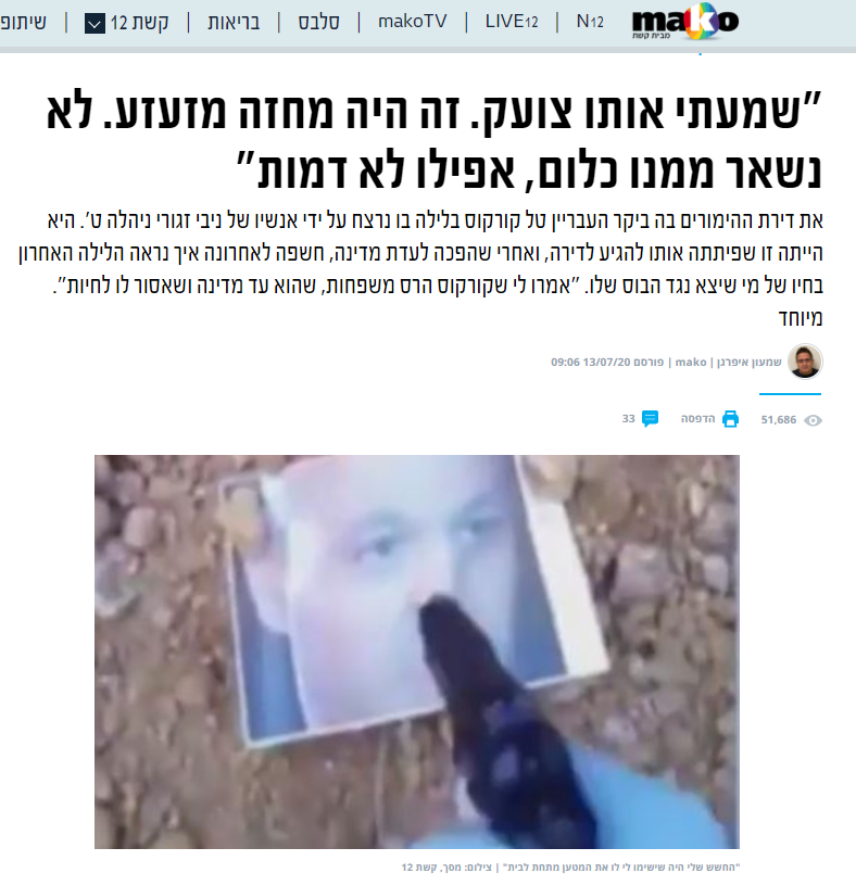 שמעון איפרגן ב- מאקו: "שמעתי אותו צועק. זה היה מחזה מזעזע. לא נשאר ממנו כלום, אפילו לא דמות" את דירת ההימורים בה ביקר העבריין טל קורקוס בלילה בו נרצח על ידי אנשיו של ניבי זגורי ניהלה ט'. היא הייתה זו שפיתתה אותו להגיע לדירה, ואחרי שהפכה לעדת מדינה, חשפה לאחרונה איך נראה הלילה האחרון בחיו של מי שיצא נגד הבוס שלו. "אמרו לי שקורקוס הרס משפחות, שהוא עד מדינה ושאסור לו לחיות"