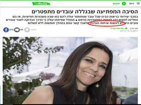 סמי פרץ בדה מרקר: הסיבה המפתיעה שבגללה עובדים מתפטרים במכבי שירותי בריאות הבינו שכל עובד שמתפטר עולה להם כמו שבע משכורות חודשיות, אז הם החליטו למצוא דרך לצפות התפטרויות מראש ■ ממודל שפיתחו עולה כי הדרך הבדוקה לאבד עובדים טובים היא לא לעשות שיחות הערכה, ולאבד קשר עמם במהלך חופשות ללא תשלום