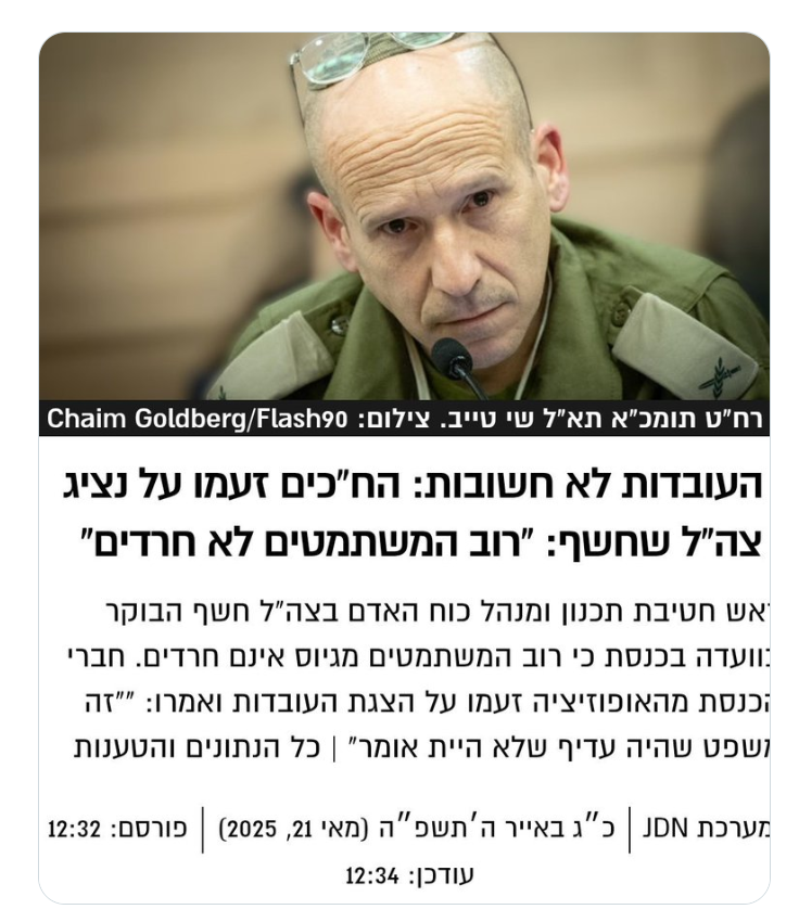 JDN:
העובדות לא חשובות: הח"כים זעמו על נציג צה"ל שחשף: "רוב המשתמטים לא חרדים"
ראש חטיבת תכנון ומנהל כוח האדם בצה"ל חשף הבוקר בוועדה בכנסת כי רוב המשתמטים מגיוס אינם חרדים. חברי הכנסת מהאופוזיציה זעמו על הצגת העובדות ואמרו: ""זה משפט שהיה עדיף שלא היית אומר" | כל הנתונים והטענות