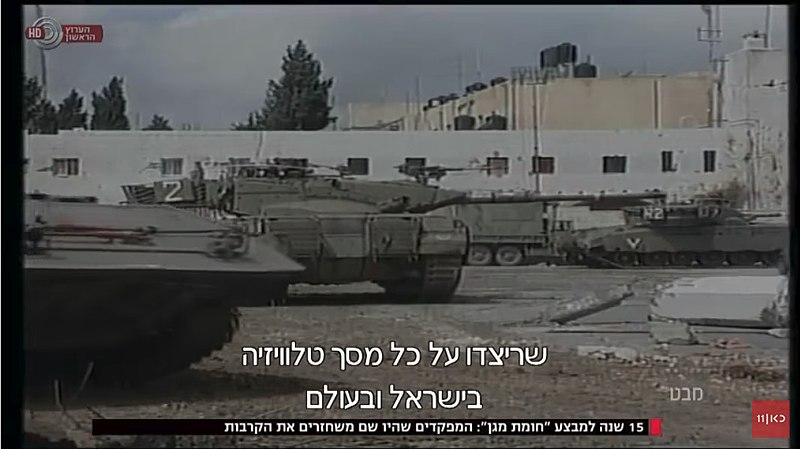 [בתמונה: טנקים ישראליים חונים ליד המוקטעה במבצע חומת מגן. מבצע זה היה הסיבה לירידה בגל הפיגועים, ולא גדר ההפרדה (צילום מסך מהערוץ הראשון)]