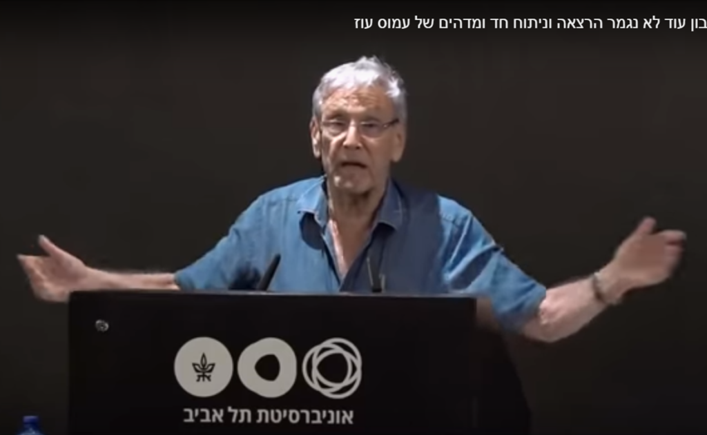 [התמונה: צילום מסך מסרטון הוידאו: "כל החשבון עוד לא נגמר הרצאה וניתוח חד ומדהים של עמוס עוז"]