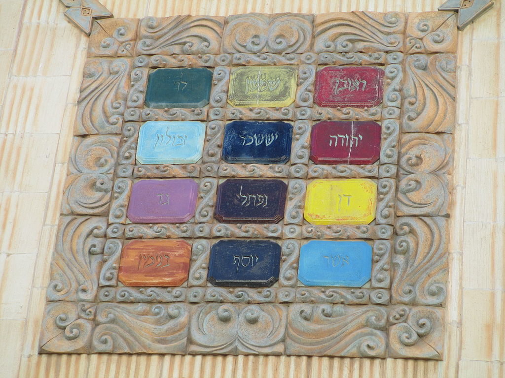 [בתמונה: אבני החושן בחזית בית הכנסת הספרדי המרכזי ברמת גן. נוצרה והועלתה לויקיפדיה על ידי Dr. Avishai Teicher Pikiwiki Israel. קובץ זה הוא בעל רישיון Creative Commons להפצה, תחת רישיון זהה, גרסה: CC BY 2.5]