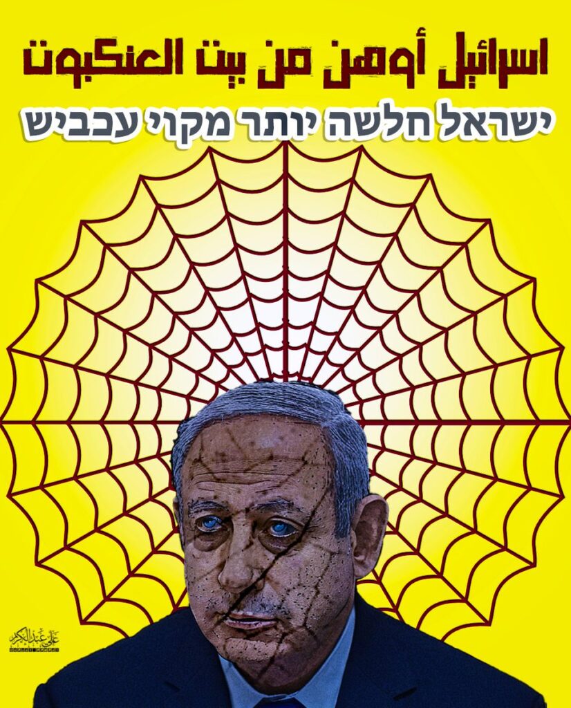 [בתמונה: תיאוריית קורי העכביש בכרזה איראנית... המקור: טוויטר]