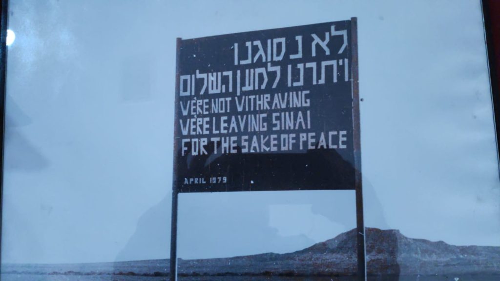 [לא נסוגנו. ויתרנו למען השלום. אנטומיה של נאיביות ישראלית צרופה... הצילום: אבנר שהין]