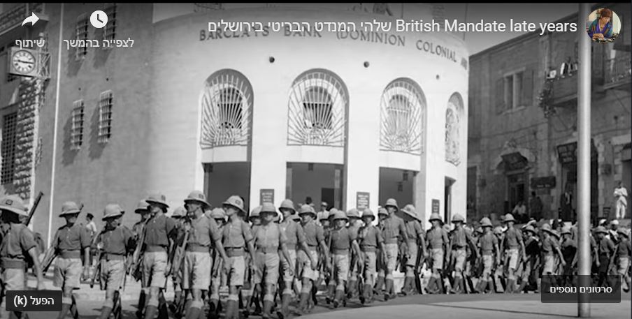 [בתמונה: כוחות המנדט הבריטי בירושלים... התמונה היא צילום מסך]