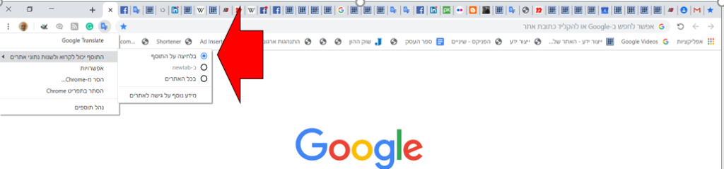 בתמונה: לכתוב בעברית בלינקדאין - לחצו על הלחצן השני מלמעלה, "התוסף יכול לקרוא ולשנות נתונים אחרים", תפתח עמודת לחצנים נוספת (ראו למטה). לחצו על הלחצן העליון "בלחיצה על התוסף" [התמונה היא צילום מסך]