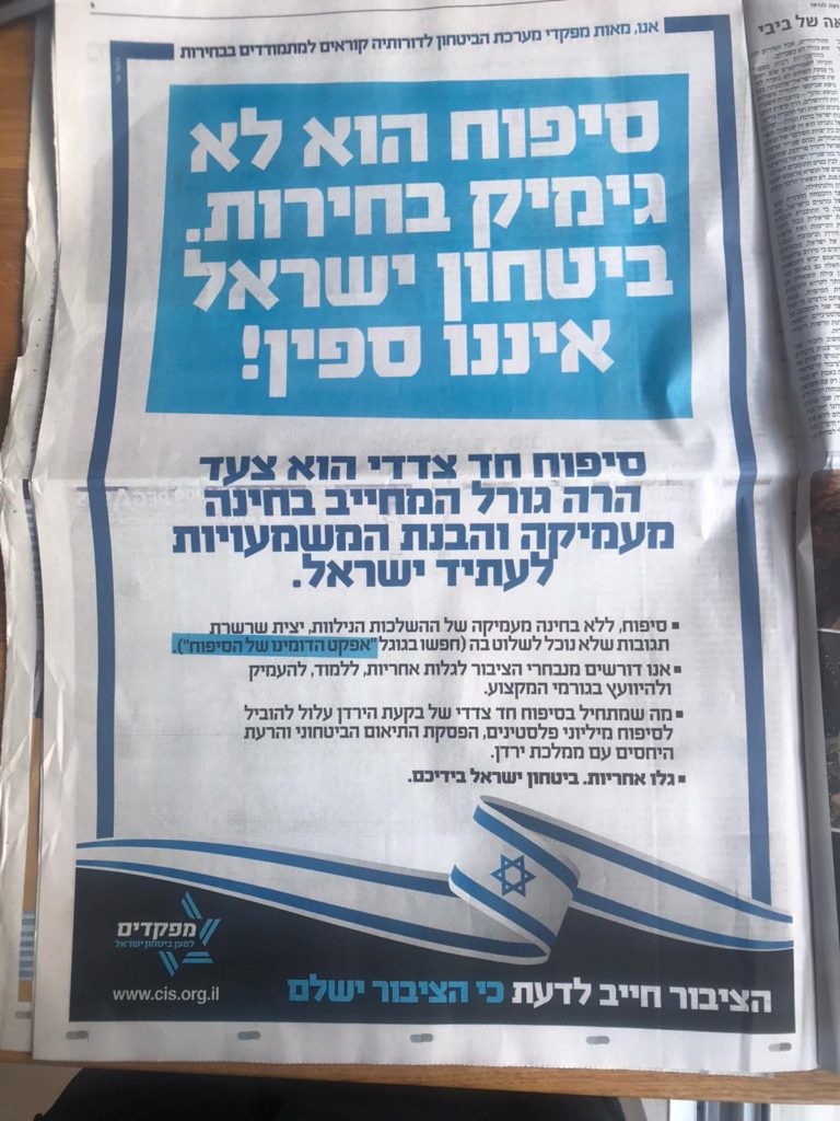 בינואר 2020: לא יבשה העט מעל הזמנת הנשיא האמריקני לשעבר, דונלד טראפ לראש הממשלה דאז, בנימין נתניהו ולשר הביטחון בני גנץ להגיע לוושינגטון, וכבר קיבלנו חוות דעת מלומדת במודעה גדולה בעיתון הארץ, שבה מאיימים המומחים: "הציבור חייב לדעת שהציבור ישלם"...