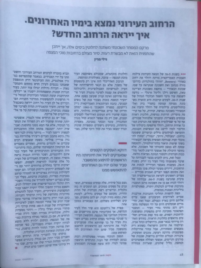 [למאמר המלא של גילי מרין ב'הארץ', לחצו כאן]