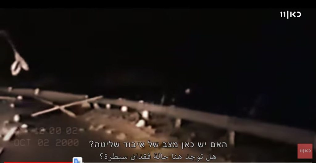 [בתמונה: אוקטובר 2000 - האם היה כאן מצב של איבוד שליטה? ברור! התמונה היא צילום מסך]