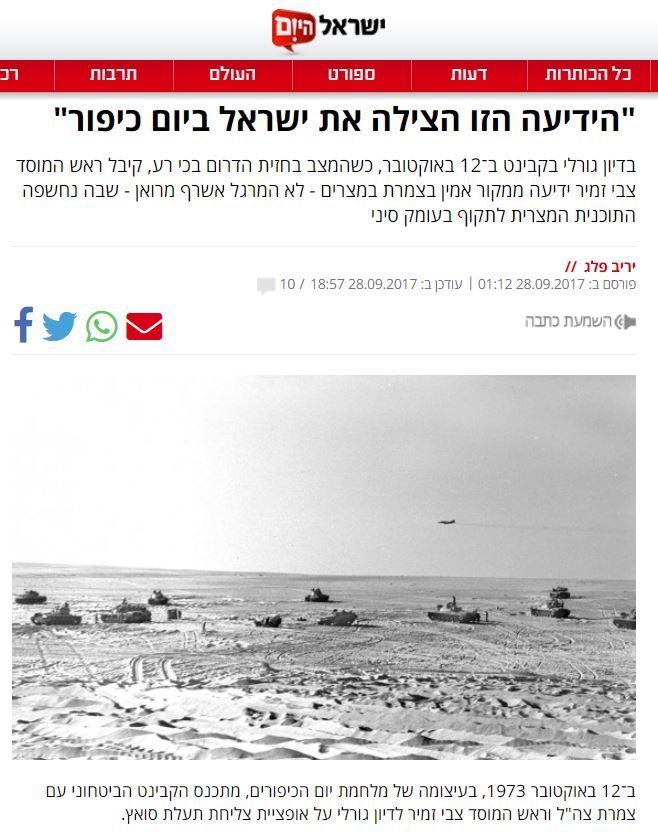כתבתו של יריב פלג בישראל היום: "הידיעה הזאת הצילה את ישראל ביום כיפור"