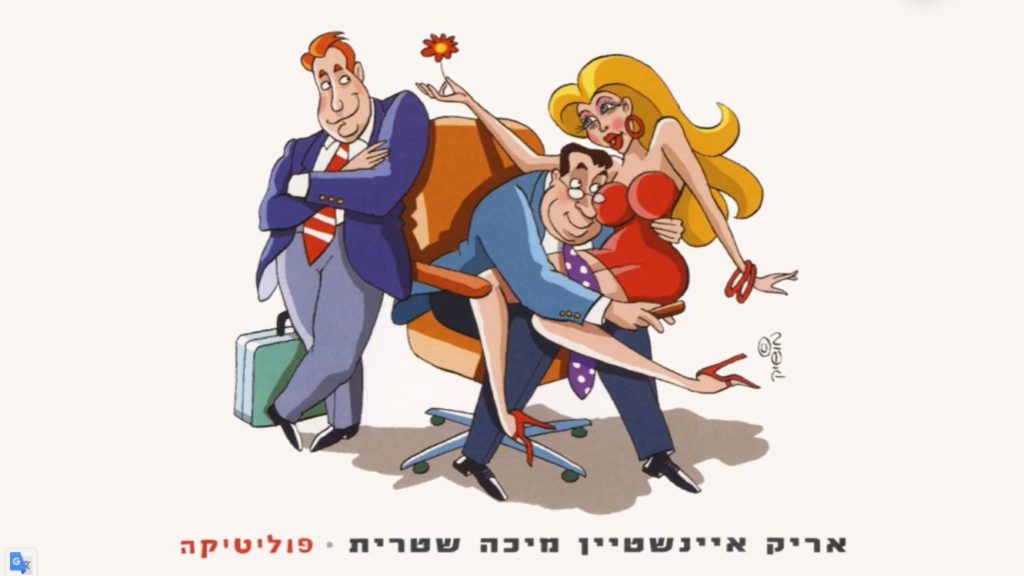 [בתמונה: פוסטר השיר כפי ששוחרר על ידי הד ארצי, בדף הפייסבוק שלהם. לדף ולשיר בפייסבוק, לחצו כאן]