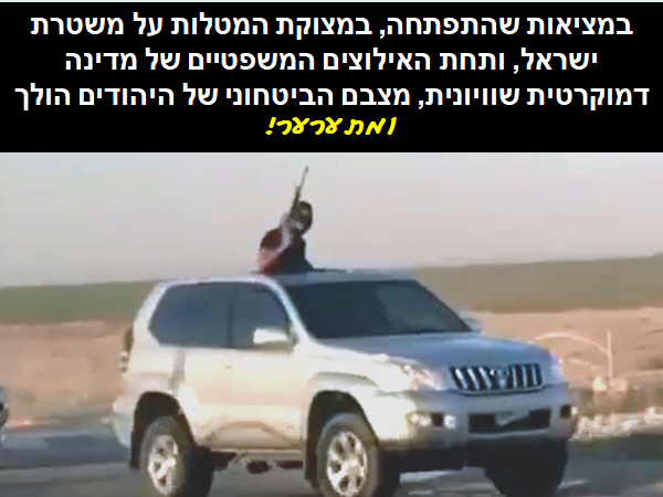האלוף גרשון הכהן: במציאות שהתפתחה, במצוקת המטלות על משטרת ישראל, ותחת האילוצים המשפטיים של מדינה דמוקרטית שוויונית, מצבם הביטחוני של היהודים הולך ומתערער. התמונה המקורית היא צילום מסך. הכרזה: ייצור ידע