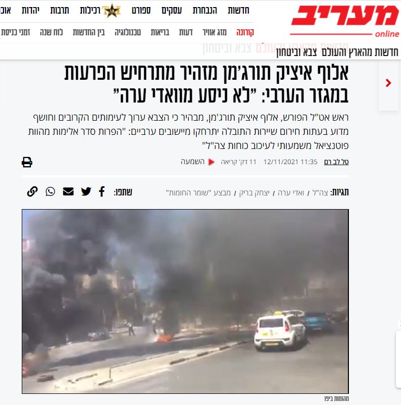 טל לב רם במעריב: אלוף איציק תורג'מן מזהיר מתרחיש הפרעות במגזר הערבי: "לא ניסע מוואדי ערה" ראש אט"ל הפורש, אלוף איציק תורג'מן, מבהיר כי הצבא ערוך לעימותים הקרובים וחושף מדוע בעתות חירום שיירות התובלה יתרחקו מיישובים ערביים: "הפרות סדר אלימות מהוות פוטנציאל משמעותי לעיכוב כוחות צה"ל"