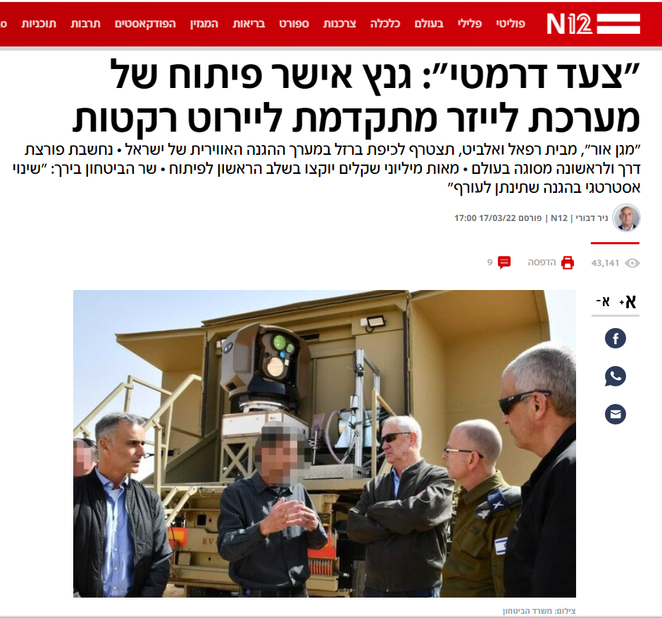 ניר דבורי ב- N-12: "צעד דרמטי": גנץ אישר פיתוח של מערכת לייזר מתקדמת ליירוט רקטות "מגן אור", מבית רפאל ואלביט, תצטרף לכיפת ברזל במערך ההגנה האווירית של ישראל • נחשבת פורצת דרך ולראשונה מסוגה בעולם • מאות מיליוני שקלים יוקצו בשלב הראשון לפיתוח • שר הביטחון בירך: "שינוי אסטרטגי בהגנה שתינתן לעורף"