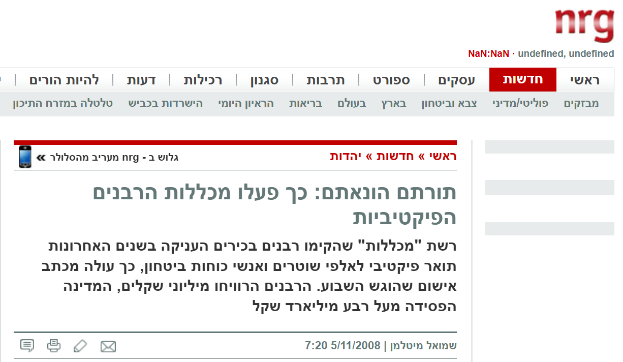 שמואל מיטלמן ב- NRG: תורתם הונאתם: כך פעלו מכללות הרבנים הפיקטיביות רשת "מכללות" שהקימו רבנים בכירים העניקה בשנים האחרונות תואר פיקטיבי לאלפי שוטרים ואנשי כוחות ביטחון, כך עולה מכתב אישום שהוגש השבוע. הרבנים הרוויחו מיליוני שקלים, המדינה הפסידה מעל רבע מיליארד שקל