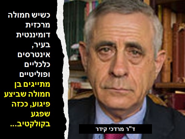 בכרזה: חמולות זה לא רק קרובי משפחה. אלה אימפריות כלכליות, מסודרות ומונהגות היטב... חמולות הן מבנים חברתיים, פוליטיים וכלכליים. אלה אימפריות כלכליות, קבוצות עם אינטרסים מוגדרים. יש להן מנהיגות, טריטוריה, מפעלים, ואפילו אוניברסיטאות (כמו הפוליטכניקום של חמולת תמימי בחברון). אפשר לומר, שהשבט מהווה מדינה כמעט! כיוון שכך, משמעת החיים של השבט היא היציבות, הרוגע, העבודה לכולם; וכולם מצייתים לראש החמולה או למועצת השייח'ים - למג'לס! זה שם המשחק. כך החמולה יכולה לפרוח, להתבסס ולהתעצם! לכן, מפגעים שיוצאים מעיר מסוימת, פוגעים ביציבות. הפיגועים יגררו סגרים, עוצר, הגבלות אחרות, פגיעה בתנועת הסחורות והאנשים, פגיעה בכלכלה, ביצוא, ביבוא, בטיסות לחו"ל... יפגע אורח החיים התקין. לכן החמולה משדרת לצעירים בדרכים שונות, להתנהג בהתאם, כי הם פוגעים בכלל והחמולה תבוא איתם חשבון. זוהי תרבות החמולה שבתוכה גדלים מרגע שנולדים. לכן, בן בחמולה איננו יוצא לפיגועים, כי הוא פוגע בכבודה של משפחתו, ופוגע ביכולתה לתפקד בתוך החמולה. כן, פיגועים רבים, יחסית, נמנעים בגלל המבנה החמולתי. הכרזה: ייצור ידע.