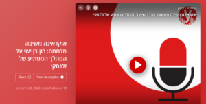 הלוגו של הפודקאסט 'הכותרת' עם רון בן ישי