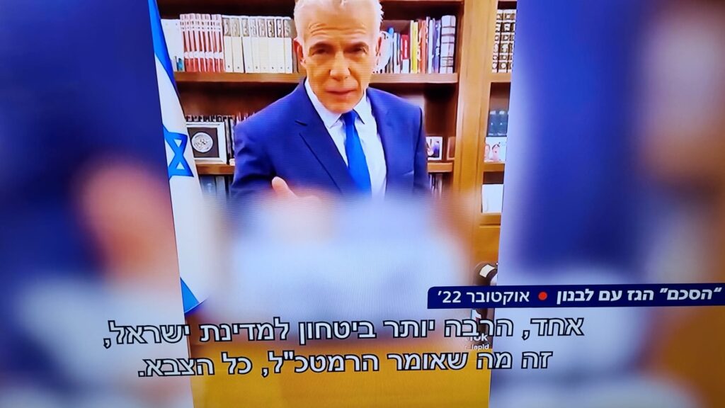 [ראש ממשלת ישראל בתקופת החתימה על ההסכם, יאיר לפיד: כל המערכת פה אחד מודיעה שההסכם יתן הרבה יותר ביטחון למדינת ישראל... התמונה היא צילום מסך]