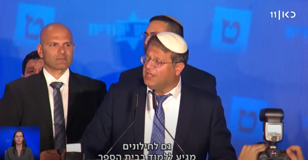 [בתמונה: איתמר בן גביר - הדמוניזציה הוא המכשיר לשימור הכוח על ידי דה-לגיטימציה של האחר. התמונה היא צילום מסך]