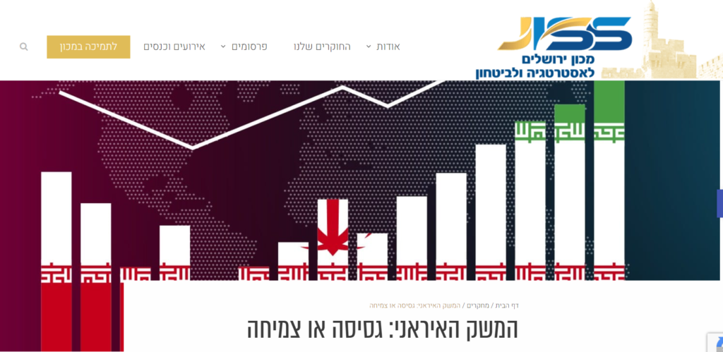 [לכתבה המלאה של פיילר מ- 2022 באתר מכון ירושלים, לחצו כאן]