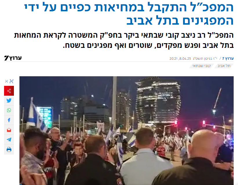 ערוץ 7: המפכ"ל התקבל במחיאות כפיים על ידי המפגינים בתל אביב
המפכ"ל רב ניצב קובי שבתאי ביקר בחפ"ק המשטרה לקראת המחאות בתל אביב ופגש מפקדים, שוטרים ואף מפגינים בשטח...