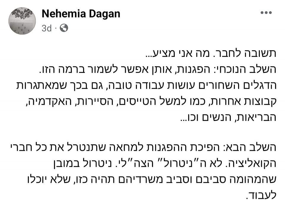 [בתמונה: הפוסט של נחמיה דגן... הפרסום המקורי, כנראה נמחק, אבל מופיע, למשל, בדף הפיסבוק של Ofer Sharir [לחצו כאן]: