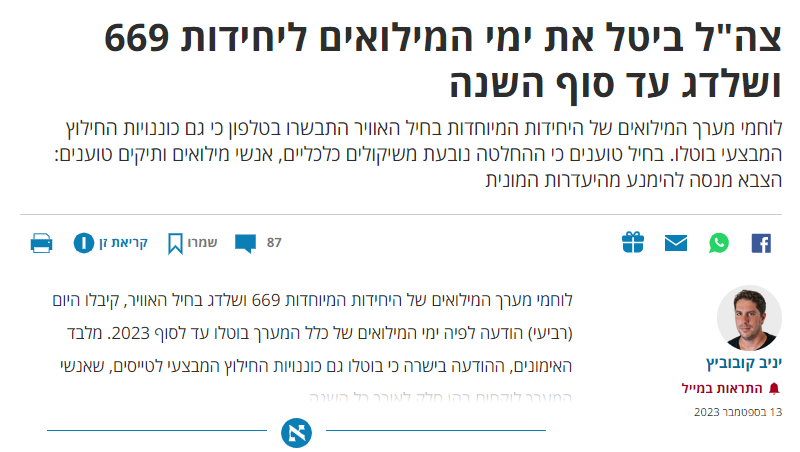 בתמונה: מחיר אי השמירה על מגוון תעסוקתי... לכתבה המלאה של יניב קובוביץ' ב'הארץ': צה"ל ביטל את ימי המילואים ליחידות 669 ושלדג עד סוף השנה
לוחמי מערך המילואים של היחידות המיוחדות בחיל האוויר התבשרו בטלפון כי גם כוננויות החילוץ המבצעי בוטלו. בחיל טוענים כי ההחלטה נובעת משיקולים כלכליים, אנשי מילואים ותיקים טוענים: הצבא מנסה להימנע מהיעדרות המונית...