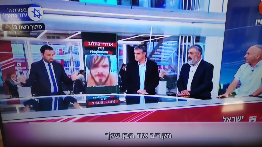 [בתמונה: מיקי רוזנטל מטיח בפני אב שבנו חטוף בעזה: "אתה מקריב את הבן שלך בעמדה הזאת, אתה מודע לזה?" התמונה היא צילום מסך]