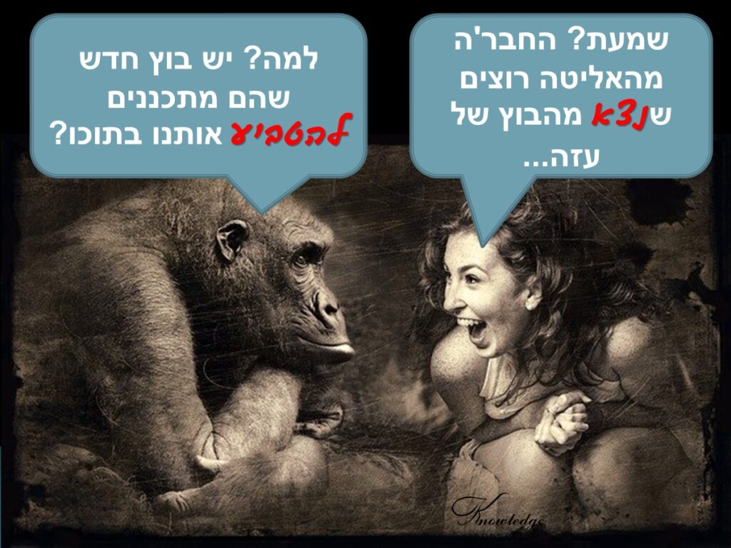 [בכרזה: באיזה בוץ הם רוצים להטביע אותו הפעם? התמונה המקורית היא תמונה חופשית - CC0 Creative Commons - שעוצבה והועלתה על ידי KELLEPICS לאתר Pixabay]