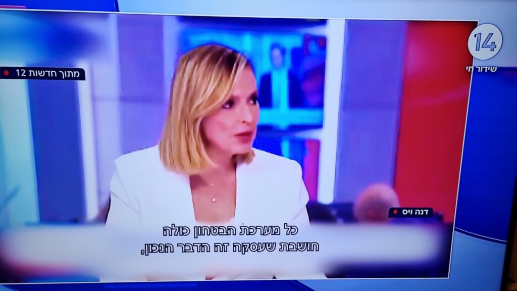 [בתמונה: "כל מערכת הביטחון כולה חושבת ש..." לא יאומן איך 'פרשני' הטלוויזיה ממשיכים להדהד את המשפט המטופש הזה... התמונה היא צילום מסך]