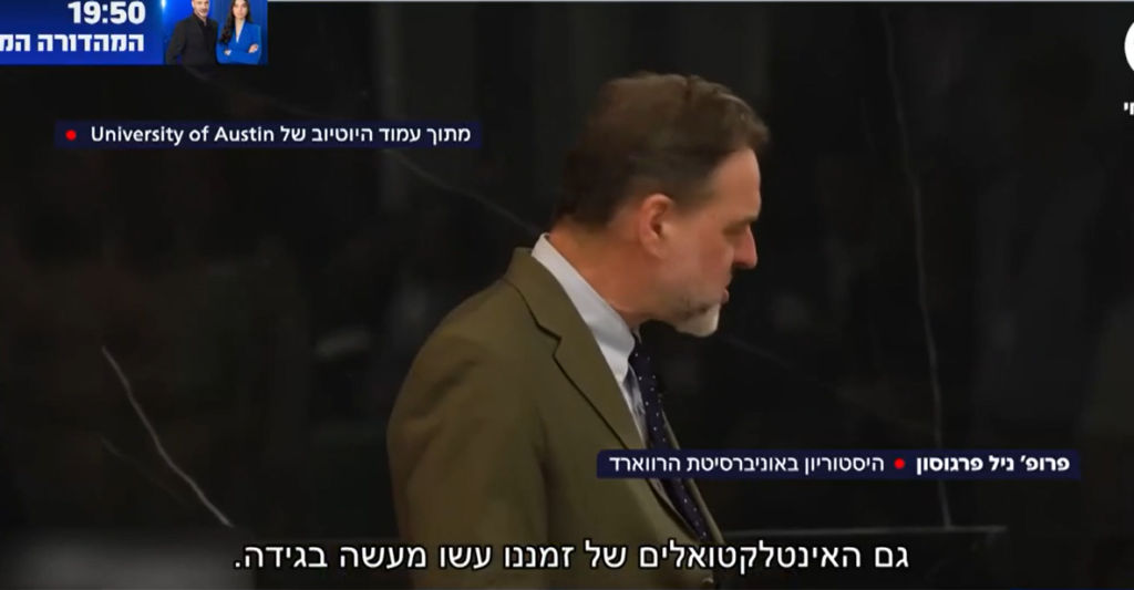 [בתמונה: פרופ' ניל פרגוסון מדבר על בגידת האינטלקטואלים בזמננו. התמונה היא צילום מסך]