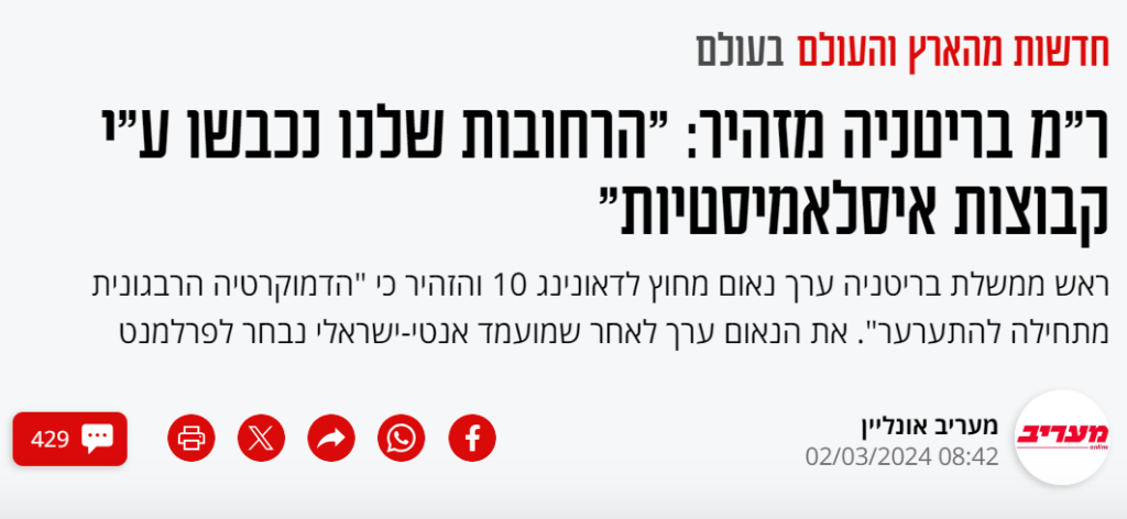 [למאמר המלא במעריב, לחצו כאן]